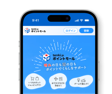 ポイントモール